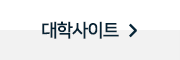 홈페이지 가기