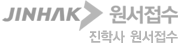 JINHAK