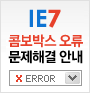 IE7 �ȳ�