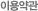 �̿���