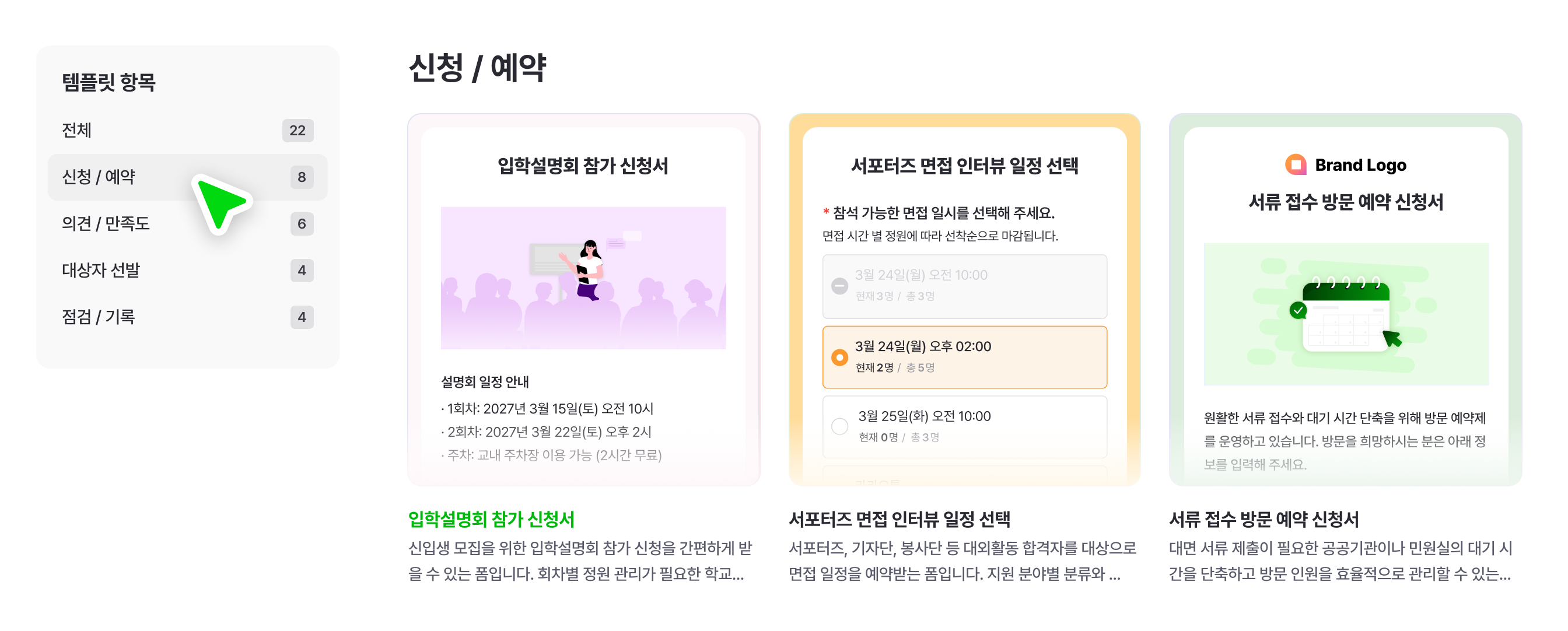 아라홈_템플릿_전체.png