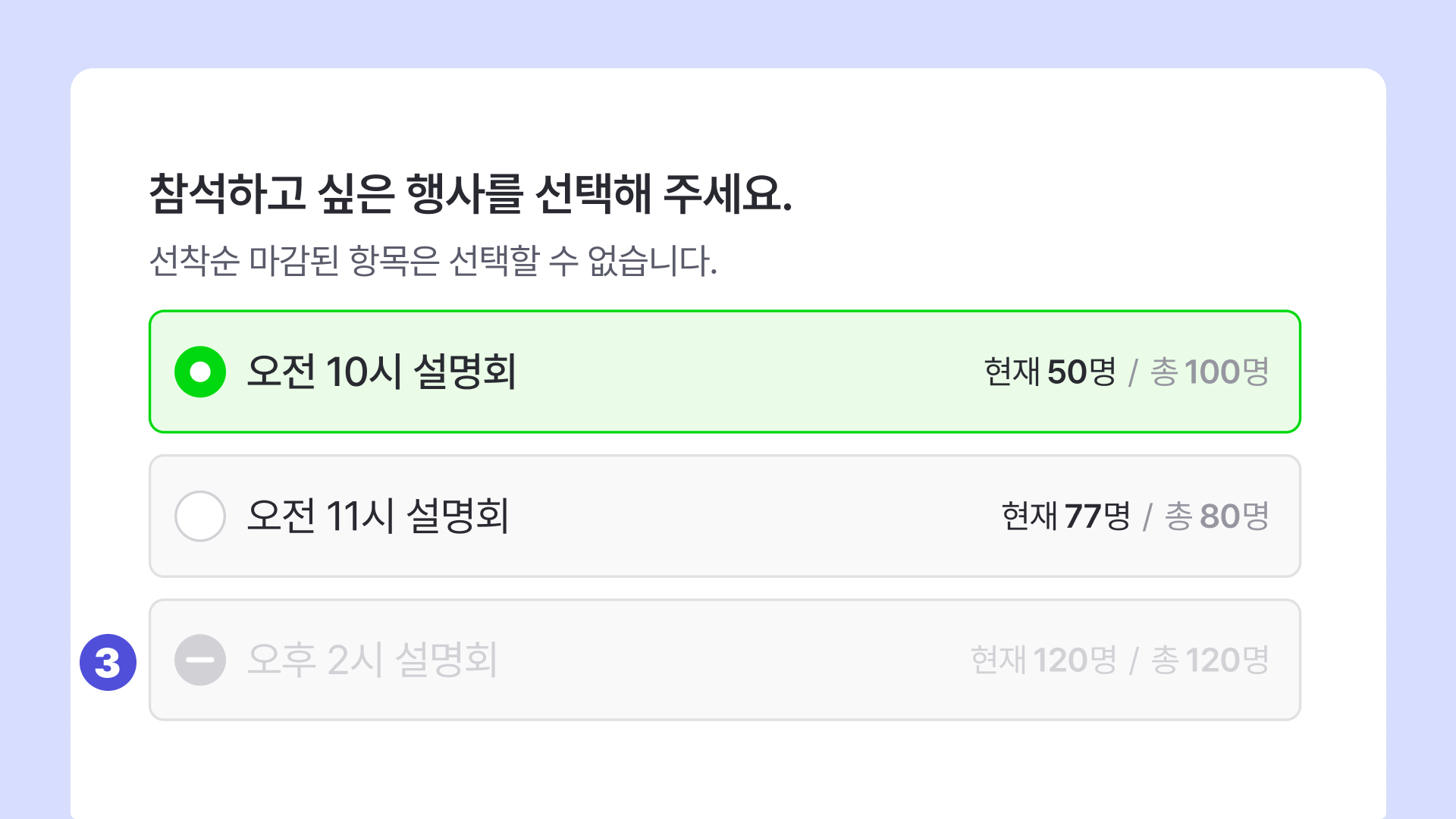 아싸이트-선착순 마감.png