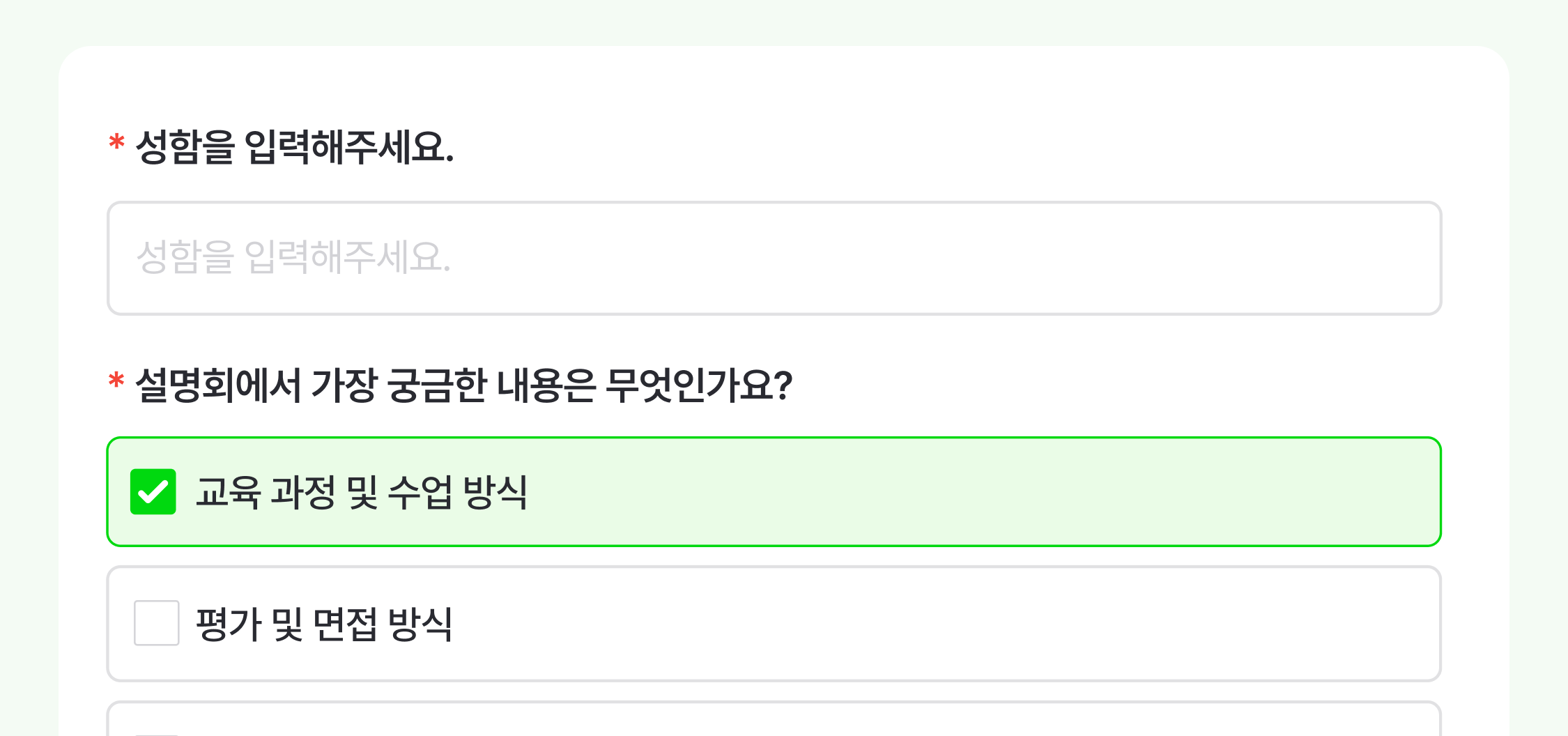 업데이트_0403_1_필수항목.png