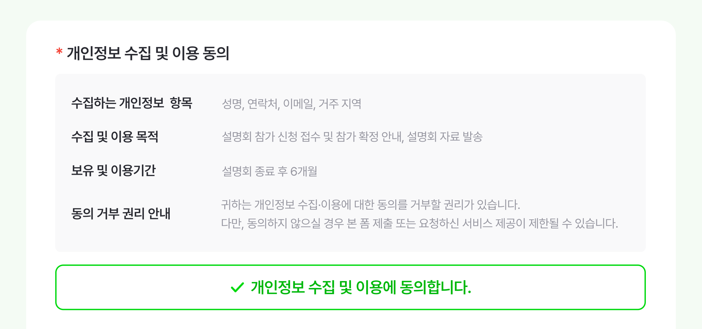 업데이트_0403_2_개인정보.png