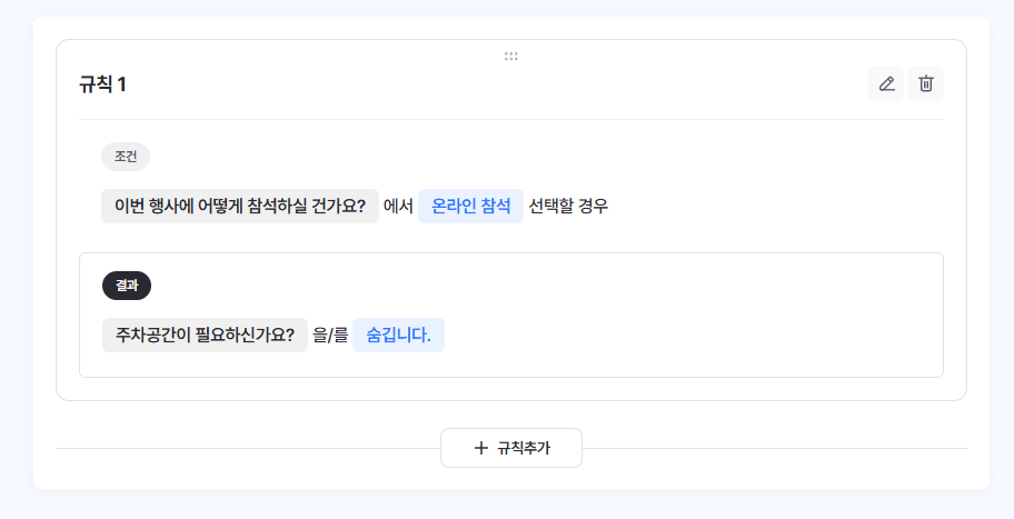2. 응답분기 2번 예시.png