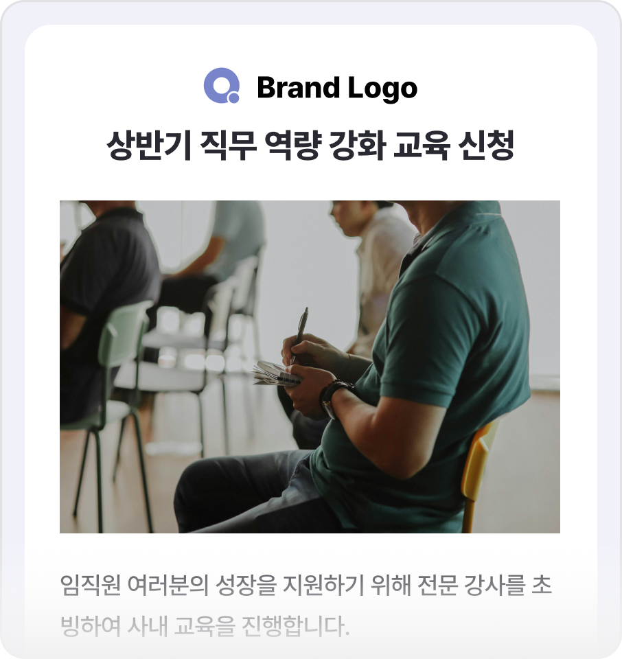 사내 교육 참가 신청서