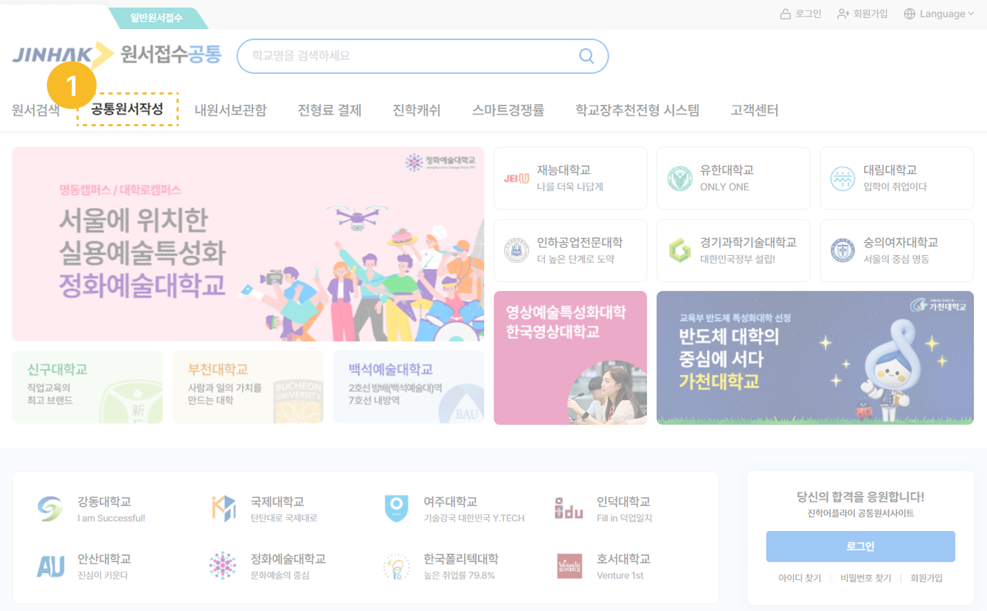 공통원서작성 설명