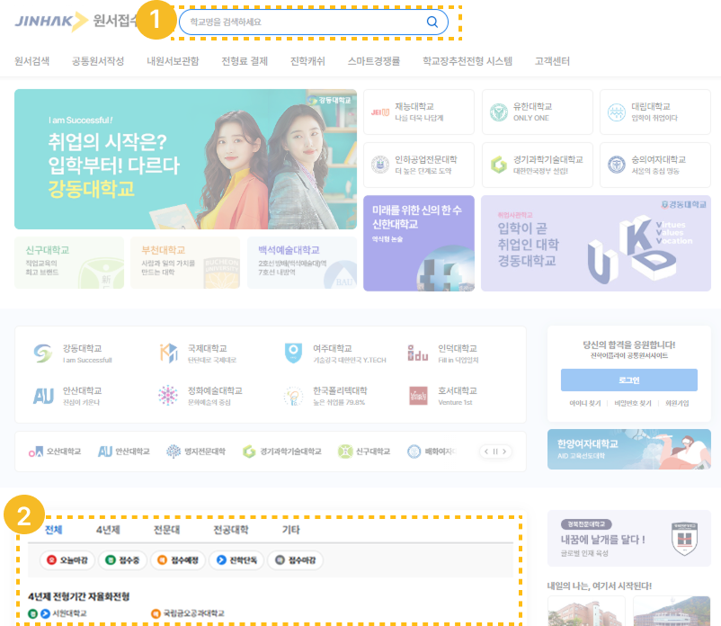 공통원서작성 설명