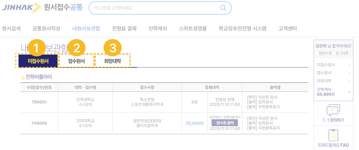 내원서 보관함 설명
