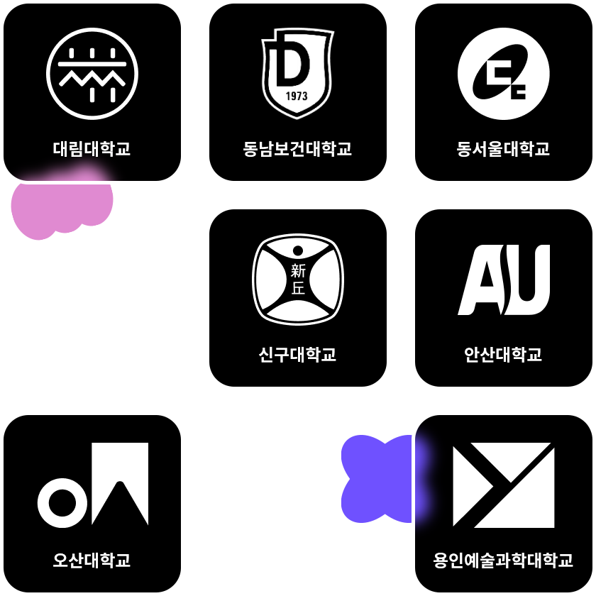 대학교 링크 이미지
