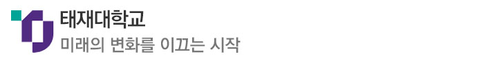 E-태재대학교