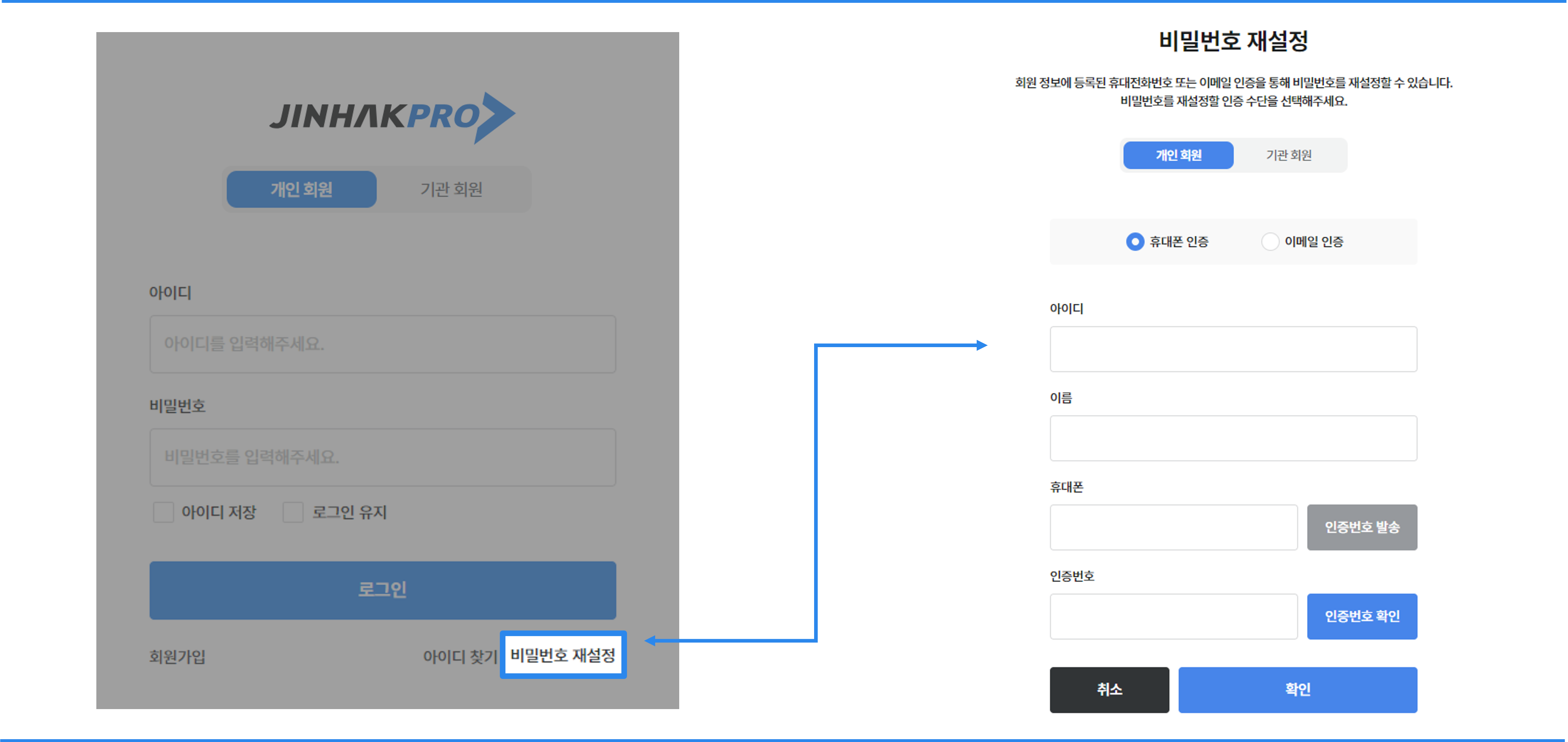비밀번호 찾기 화면